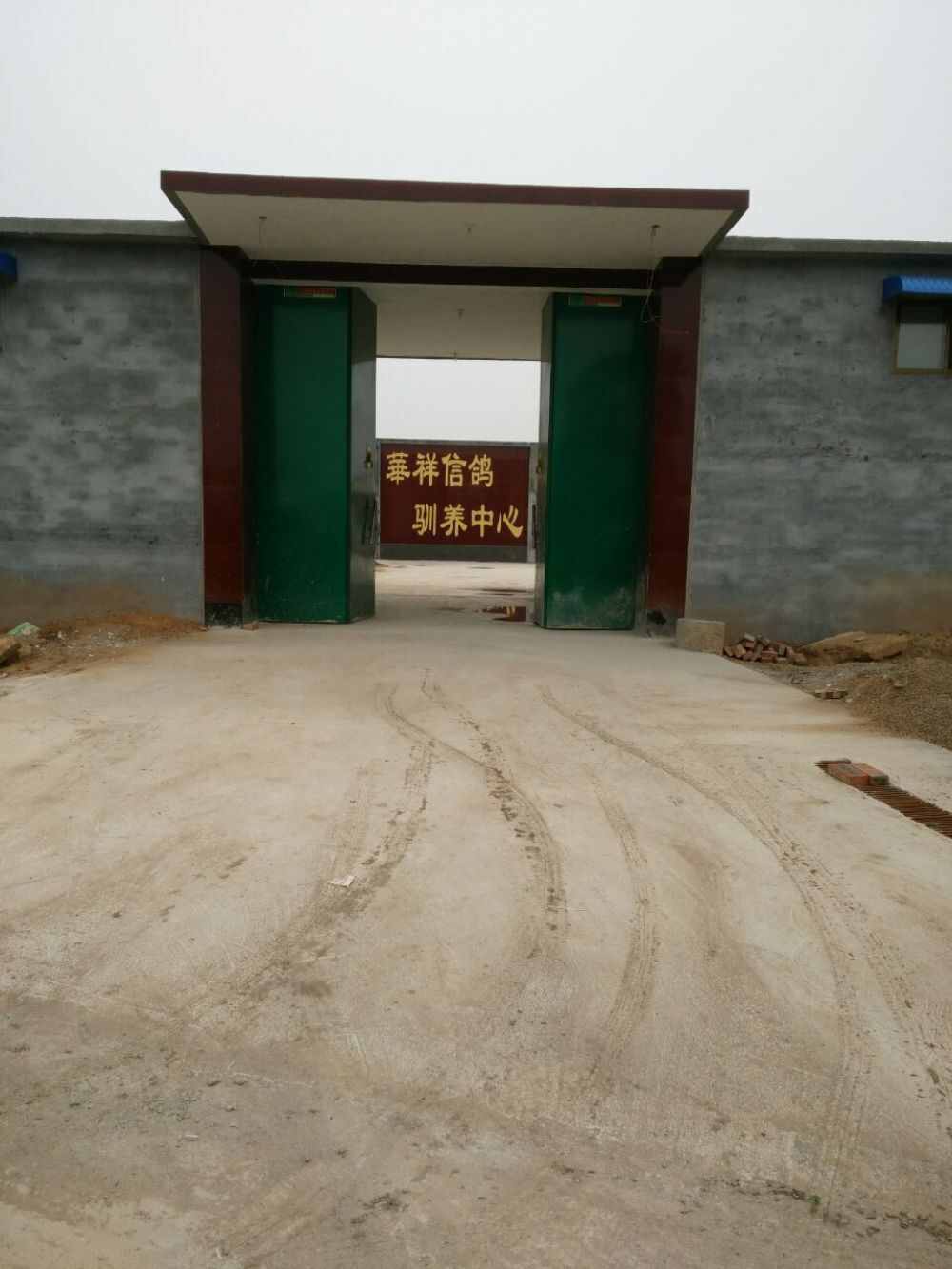 石家庄华祥信鸽训养中心