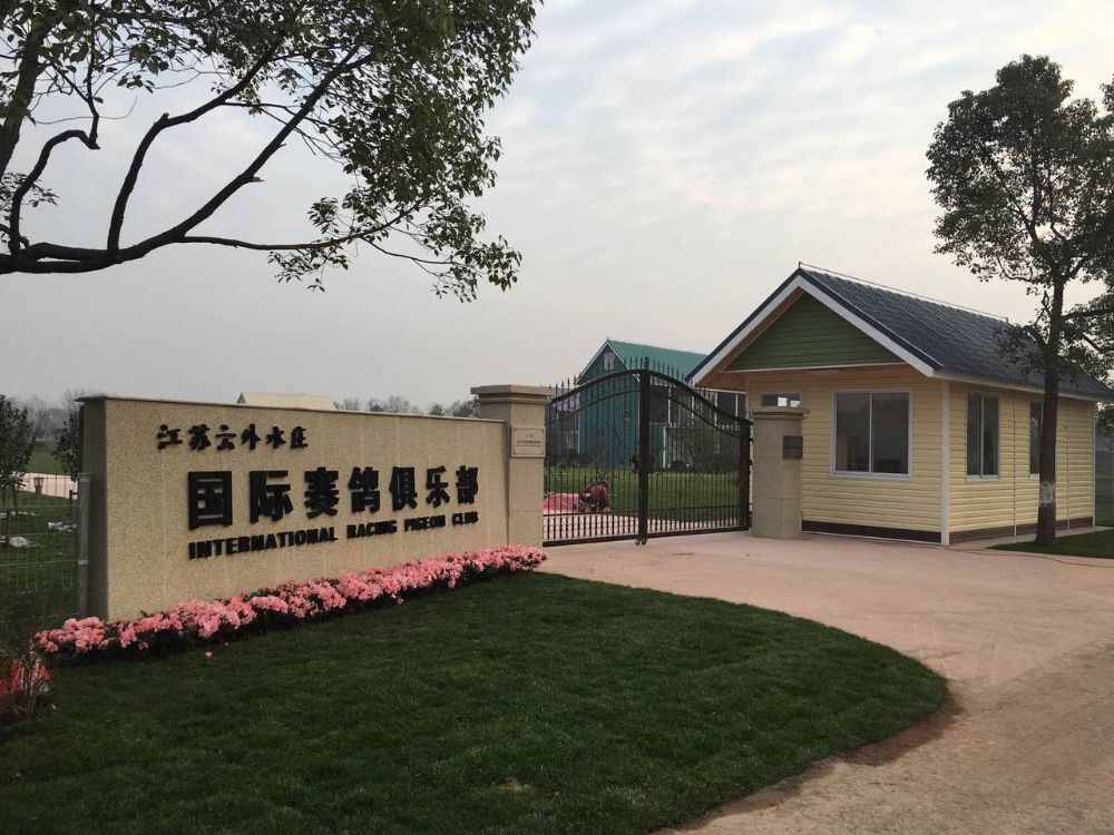 江苏云外水庄国际秋赛俱乐部