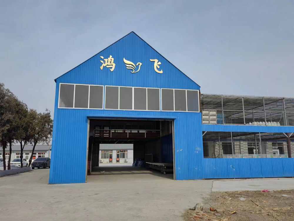 天津市鸿飞公棚