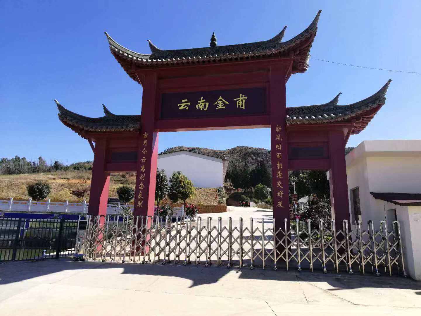 云南金甫竞翔体育发展有限公司