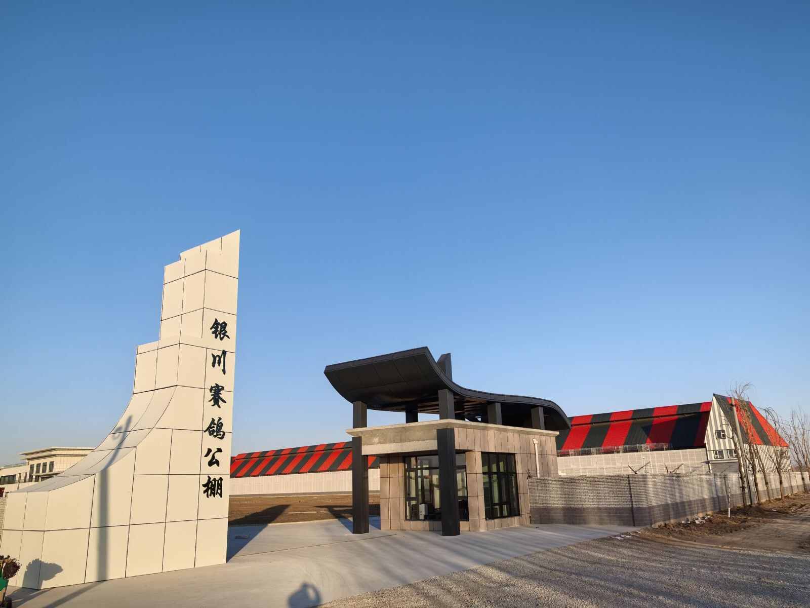 宁夏银川赛鸽公棚