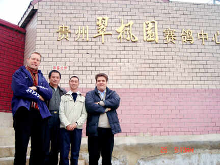 贵州翠枫园赛鸽中心（秋棚）