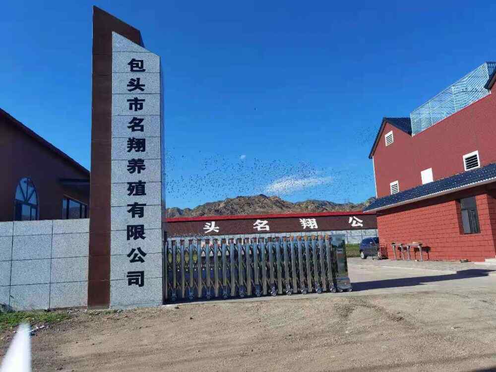 包头名翔公棚