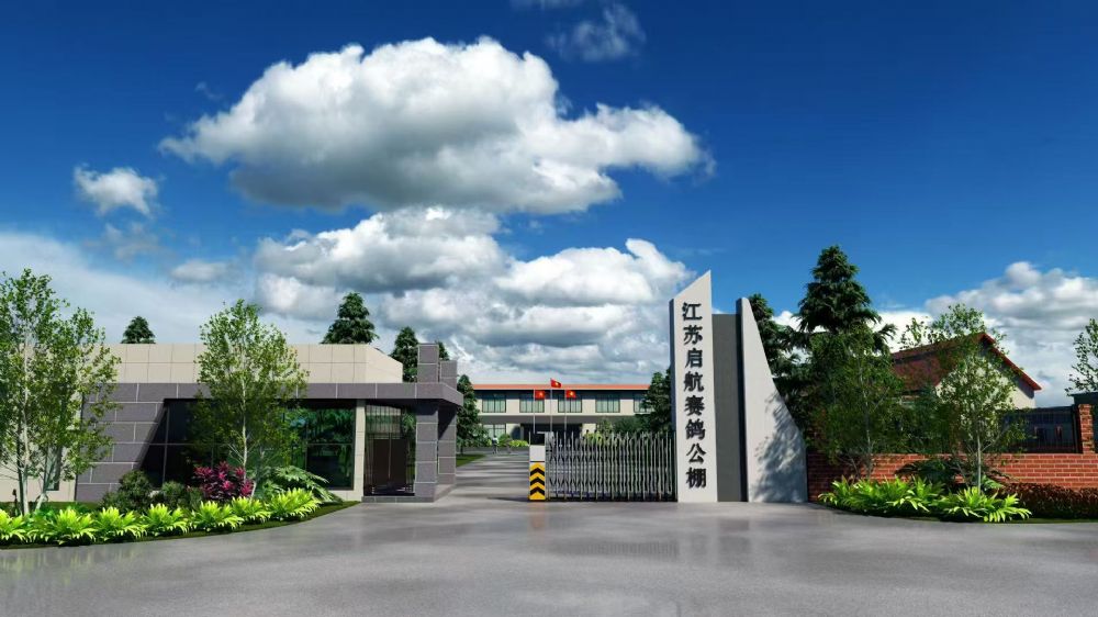江苏启航赛鸽公棚